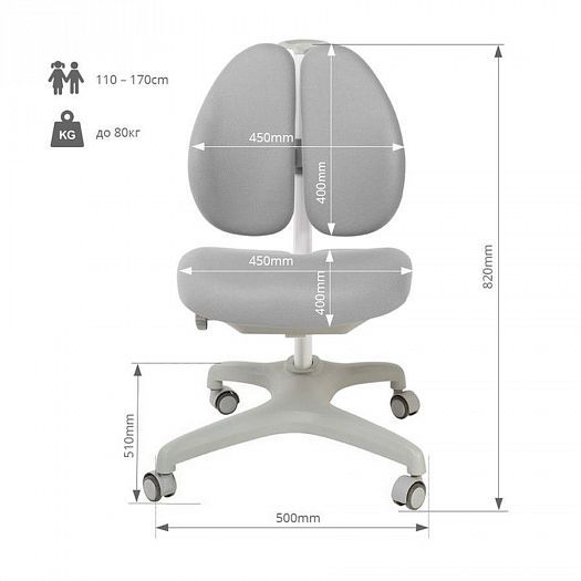 Детское кресло "Bello II" - Размеры