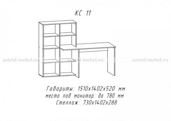 Компьютерный стол №11 - Компьютерный стол №11, схема